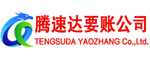 濉溪清债公司